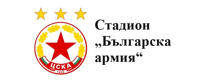 Štadión „Balgarska armija“